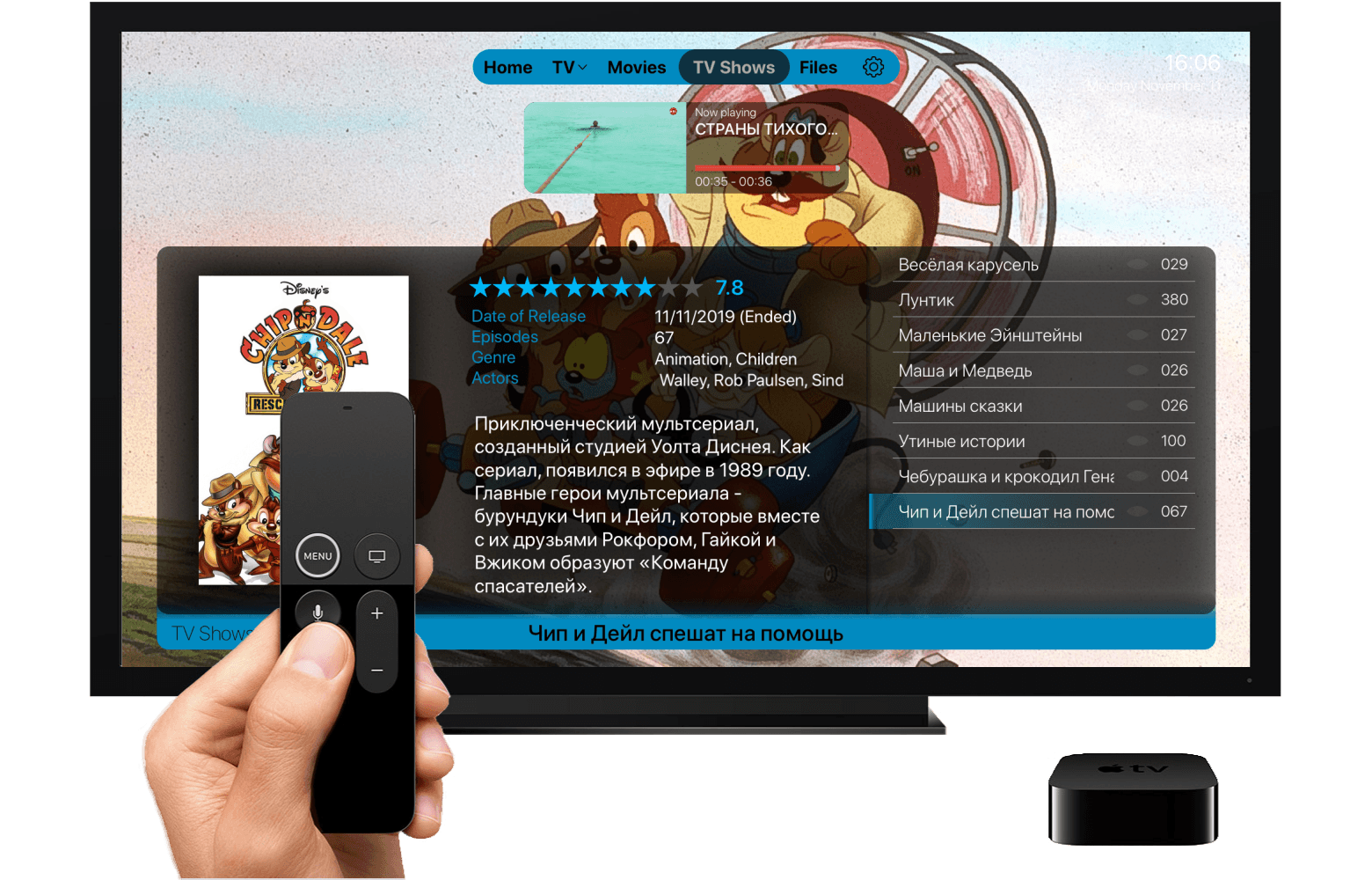 MediaTV brings the library to your living room